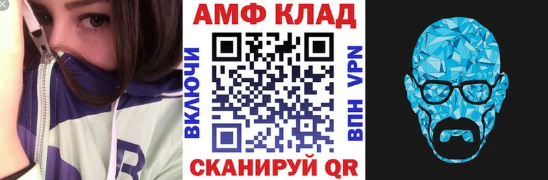 Амфетамин Premium  Серов 